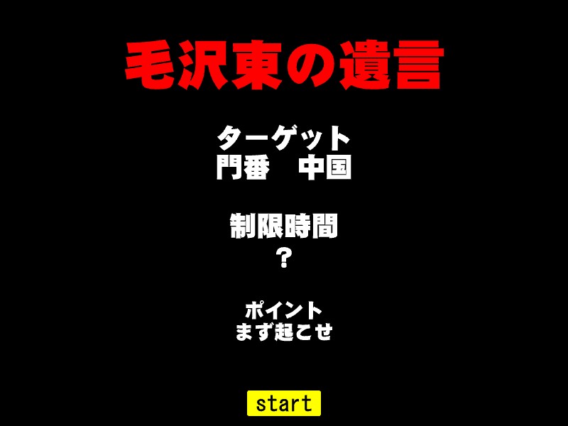 Apollo 13 China Mission